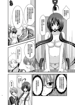 Page 42 of Hibiki no Jansen 2