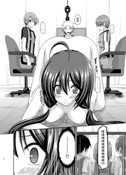 Page 48 of Hibiki no Jansen 2