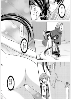 Page 50 of Hibiki no Jansen 2