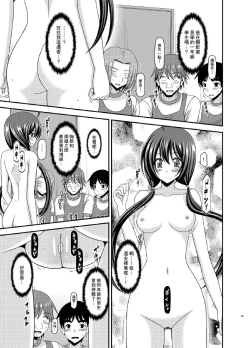 Page 69 of Hibiki no Jansen 2