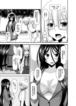 Page 9 of Hibiki no Jansen 2