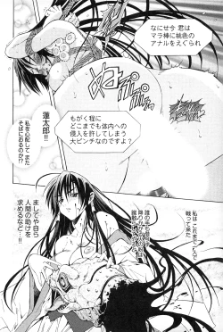 Page 104 of Ayakashi Awawa