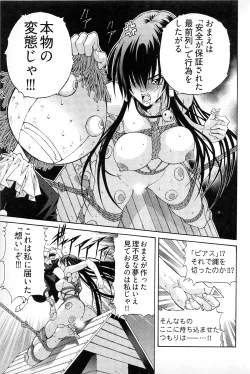 Page 107 of Ayakashi Awawa