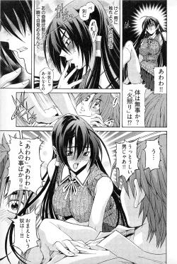 Page 111 of Ayakashi Awawa