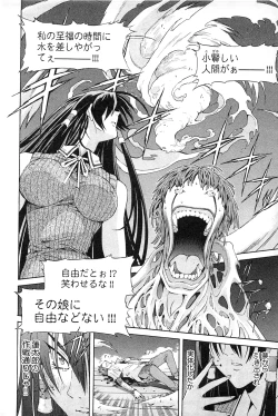 Page 114 of Ayakashi Awawa