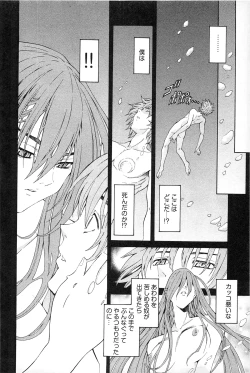 Page 118 of Ayakashi Awawa