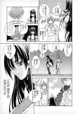 Page 11 of Ayakashi Awawa