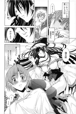 Page 128 of Ayakashi Awawa