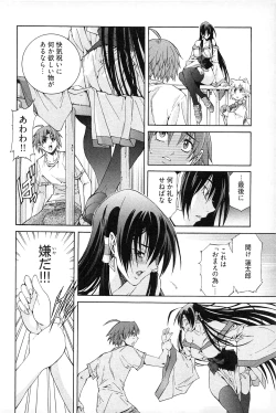 Page 132 of Ayakashi Awawa