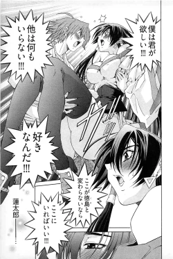 Page 133 of Ayakashi Awawa