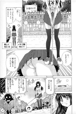 Page 149 of Ayakashi Awawa