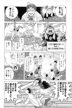 Page 152 of Ayakashi Awawa