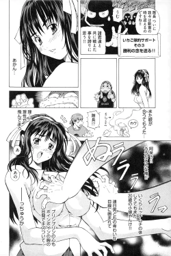 Page 154 of Ayakashi Awawa