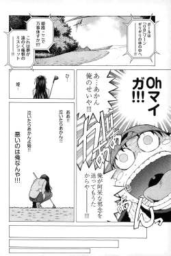 Page 156 of Ayakashi Awawa