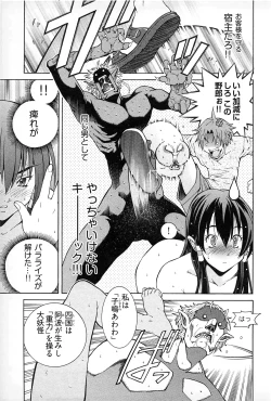 Page 21 of Ayakashi Awawa