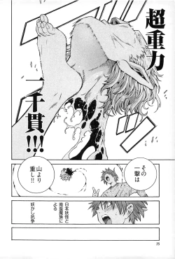 Page 22 of Ayakashi Awawa