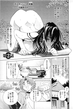 Page 31 of Ayakashi Awawa