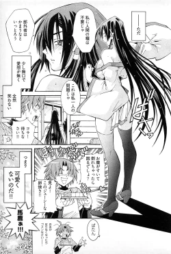 Page 33 of Ayakashi Awawa