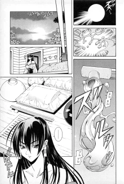 Page 35 of Ayakashi Awawa