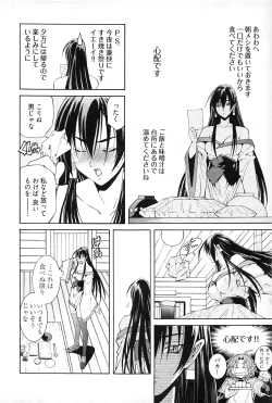 Page 36 of Ayakashi Awawa