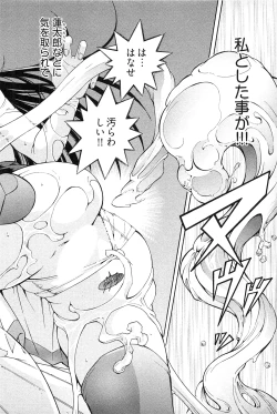 Page 40 of Ayakashi Awawa