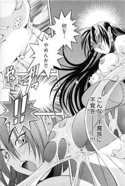 Page 41 of Ayakashi Awawa