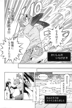 Page 46 of Ayakashi Awawa