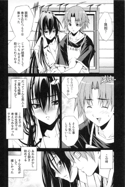 Page 56 of Ayakashi Awawa