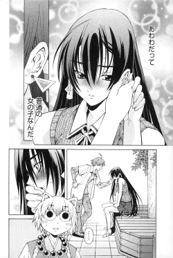 Page 78 of Ayakashi Awawa