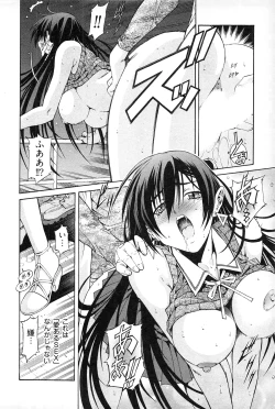 Page 84 of Ayakashi Awawa