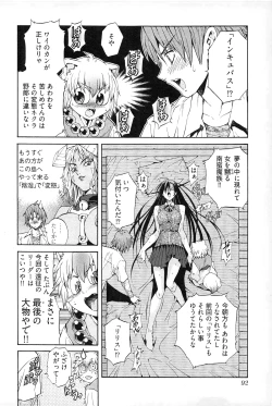 Page 96 of Ayakashi Awawa