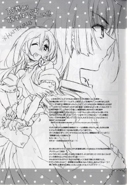 Page 19 of Masaka no Seijunsha