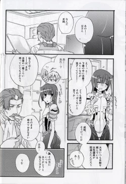 Page 22 of Masaka no Seijunsha