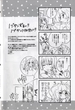 Page 28 of Masaka no Seijunsha