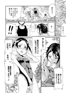 Page 100 of Kaikan Lolic
