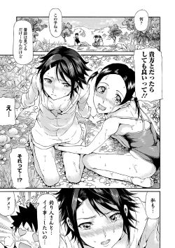 Page 107 of Kaikan Lolic