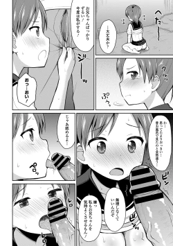 Page 36 of Kaikan Lolic