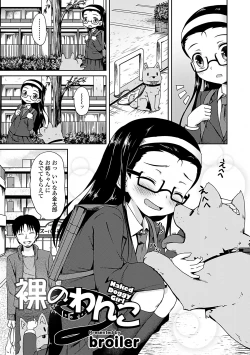 Page 3 of Kaikan Lolic