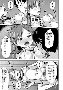 Page 41 of Kaikan Lolic