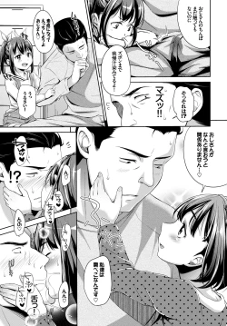 Page 51 of Kaikan Lolic