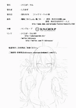 Page 21 of Akebono Zome