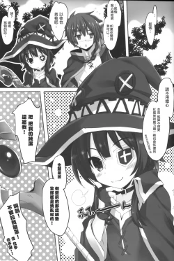 Page 14 of Mondai Girl :Re