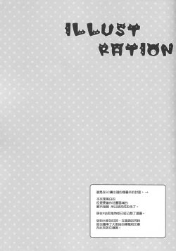 Page 16 of Mondai Girl :Re