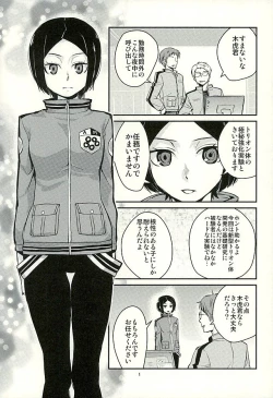 Page 2 of Chorokawa Angels 2