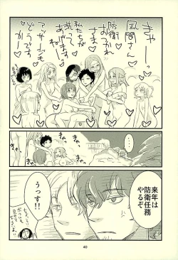 Page 41 of Chorokawa Angels 2