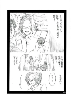 Page 67 of Kare Kanojo ka Sono Hoka ka