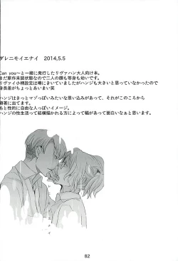 Page 80 of Kare Kanojo ka Sono Hoka ka