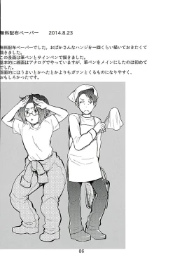 Page 84 of Kare Kanojo ka Sono Hoka ka