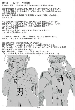 Page 85 of Kare Kanojo ka Sono Hoka ka