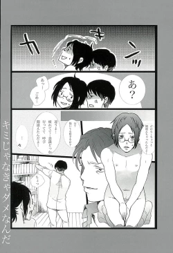 Page 90 of Kare Kanojo ka Sono Hoka ka